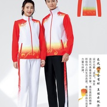 厂家直批2023新款领奖服套装双层渐变色中国元素团体出场服运动服