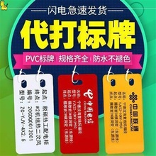 电缆标识牌吊牌pvc挂牌电网光伏挂牌空白塑料电力代打光缆标牌