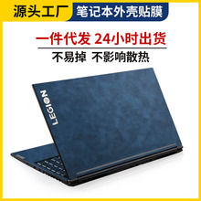 厂家超纤皮革笔记本电脑贴膜适用苹果联想电脑外壳机身保护膜贴纸
