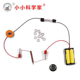 小小科学家电磁铁幼儿益智教具diy科技小制作少年宫科普培训器材
