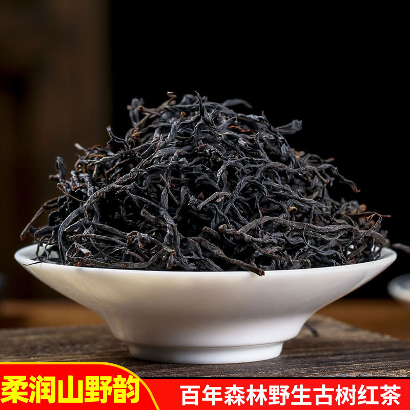 森林高杆野生红云南红茶散装滇红茶古树红茶山野香
