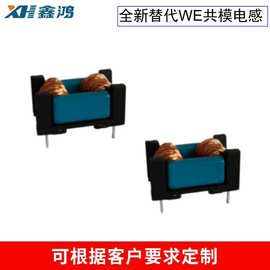 方形电感，共模扼流圈，SQ共模，客户推荐，源头厂家