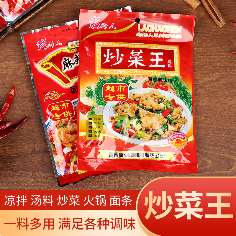 炒菜王肉味鲜调味料 炒菜烧烤调料调味品辣椒面烧菜凉拌-阿里巴巴