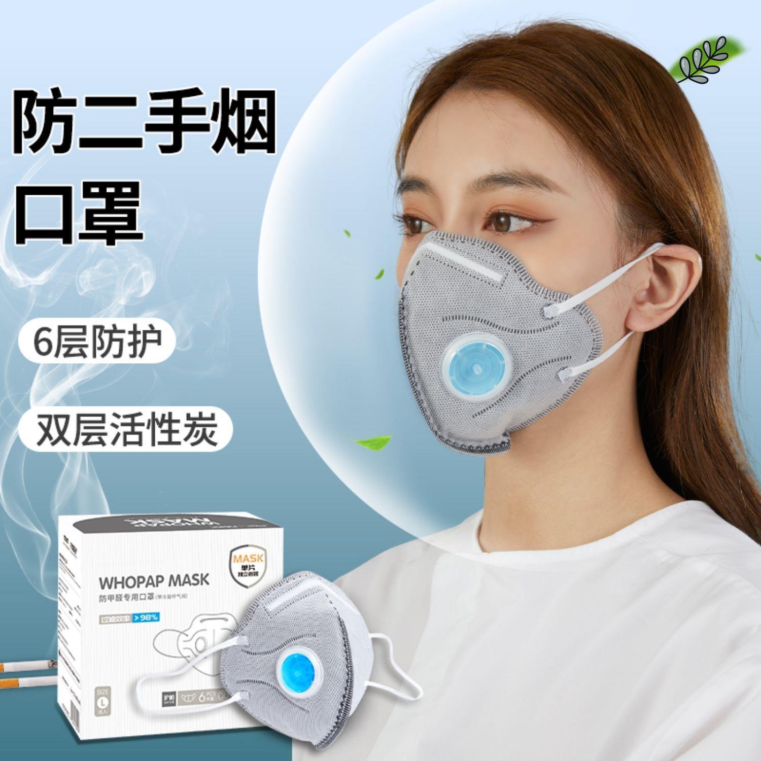 防二手烟神器隔香烟烟味不勒耳防漏气味专业滤烟贴合过滤专用口罩