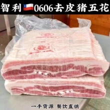 智利进口黑猪五花0606去皮猪中方烤肉烤串韩式日式烤猪肉厚切五花