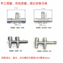 E0PB批发不锈钢水龙头一进二出双控角阀洗衣机一分二多功能四分喷