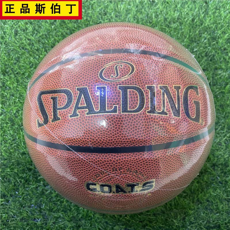 斯伯丁SPALDING CUBA大学生联赛训练球PU篮球7号球 76-631Y 7号球