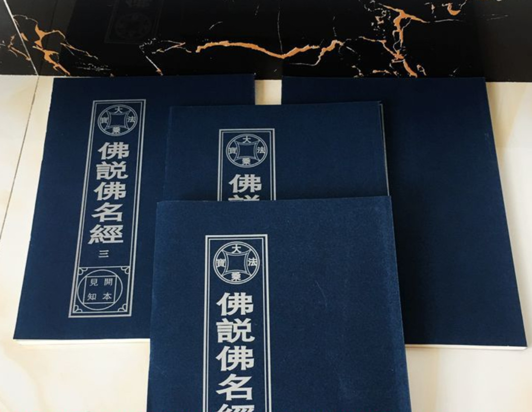 厂家工业个种经书 忏书 佛说佛名经 万佛忏 供批发