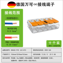 wago221-415万可接线端子紧凑型导线连接器5线并线电线接头电线卡