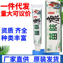 苗冠 苗癣清 _ 正品20支包邮 苗冠苗癣清草本乳膏草本