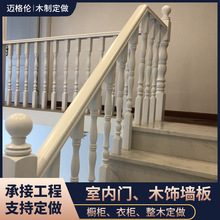 北京白色木质楼梯扶手欧式室内阁楼实木楼梯酒店围栏扶手立柱楼梯