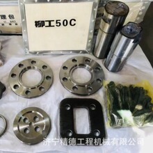 现货供应柳工CLG842 8128 50NC ZL30 ZL40装载机上下铰接销修理包