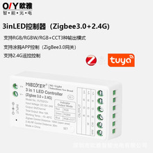 MiBoxer 无线2.4G亮度色温RGB灯带遥控器 ZigBee 调光调色控制器