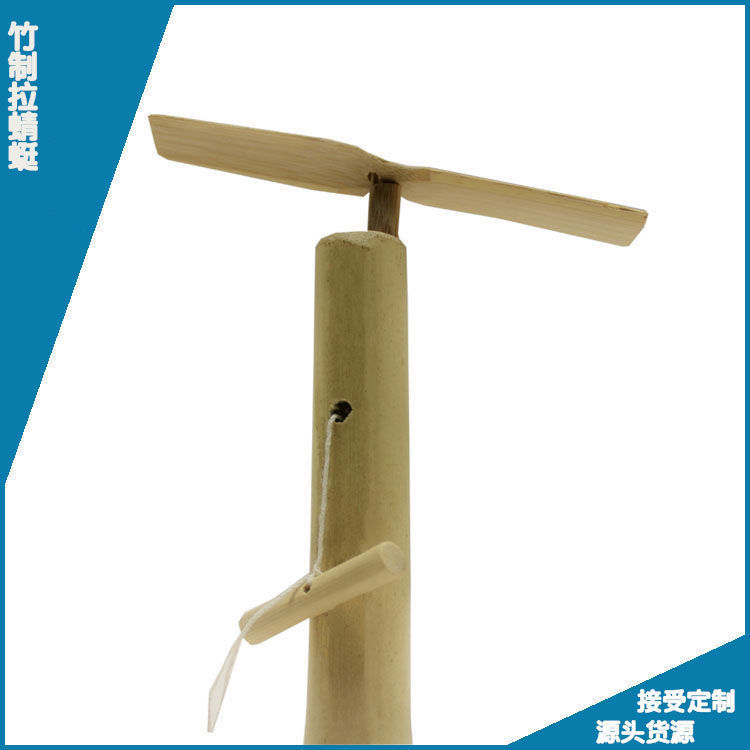 拉线竹蜻蜓diy玩具手动拼接风车童6到8岁孩子玩具怀旧户外玩具