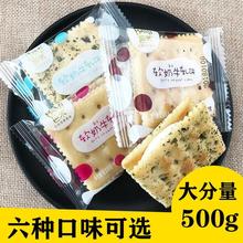 芭米牛扎饼干牛轧糖500g台湾风味手工早餐夹心牛轧饼干零食年货