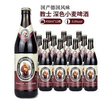【热销】 原教士啤酒国产德国啤酒小麦精酿啤酒特价整箱批发