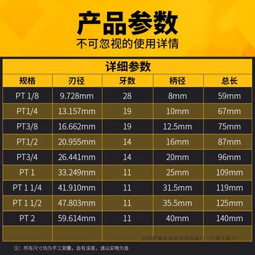 圆锥管螺纹丝锥pt机用丝攻1/16 1又1/8 1/4 3/8 1/2 3/4 1寸 2寸