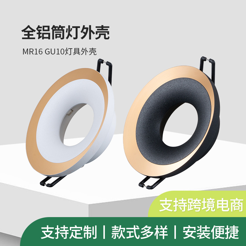 Aluminum Downlight LED Spotlight Shell Lighting Kit MR16 GU10 Anti-Rust Surface-Mounted Lamp Assembly Factory Wholesale