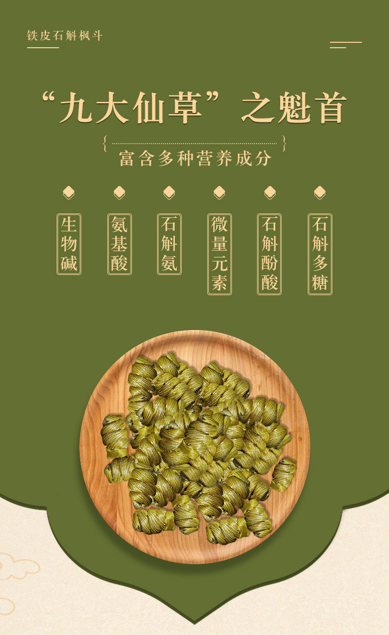 北京同仁堂 铁皮石斛粉10g 石斛枫斗新鲜铁皮正品 一件代发可授权