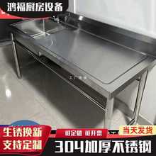 304不锈钢水槽厨房台面一体池商用洗菜池洗碗洗衣槽水池洗手台盆