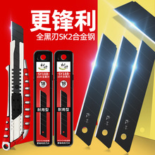 松叶刀片美工刀刀片大号18mm工业用加厚刀具壁纸墙纸专用SK2黑钢