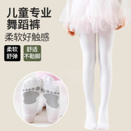 儿童简约纯色弹力练功舞蹈连裤袜女童薄款透气修身连袜打底裤丝袜