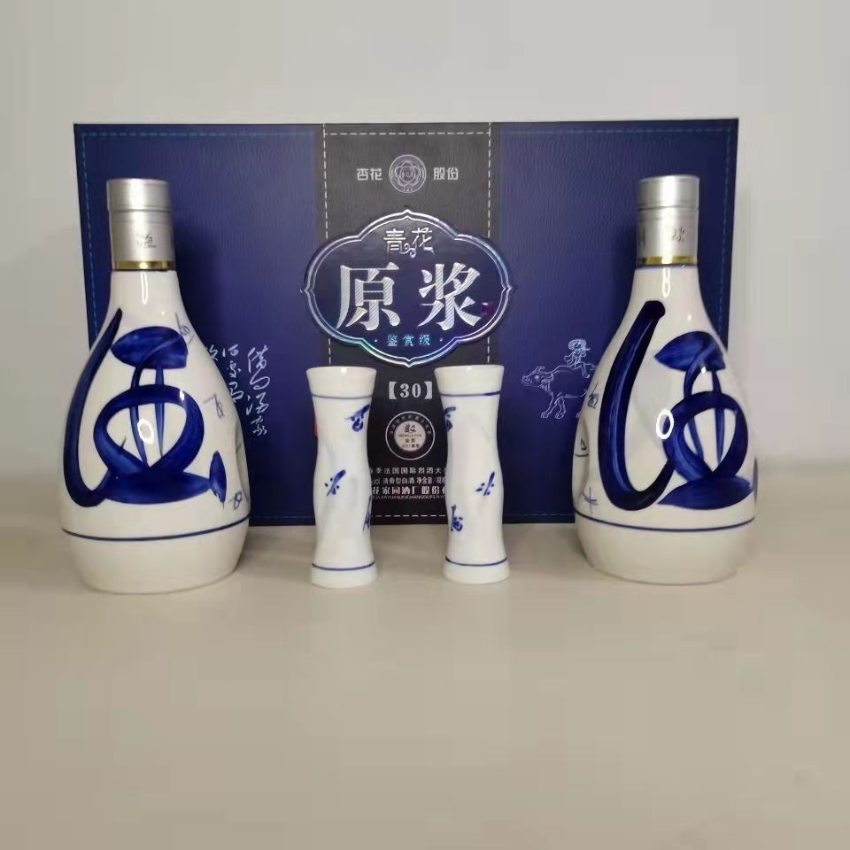 白酒批发杏花家园原浆30清香型白酒53度500ml礼盒装带两只酒杯