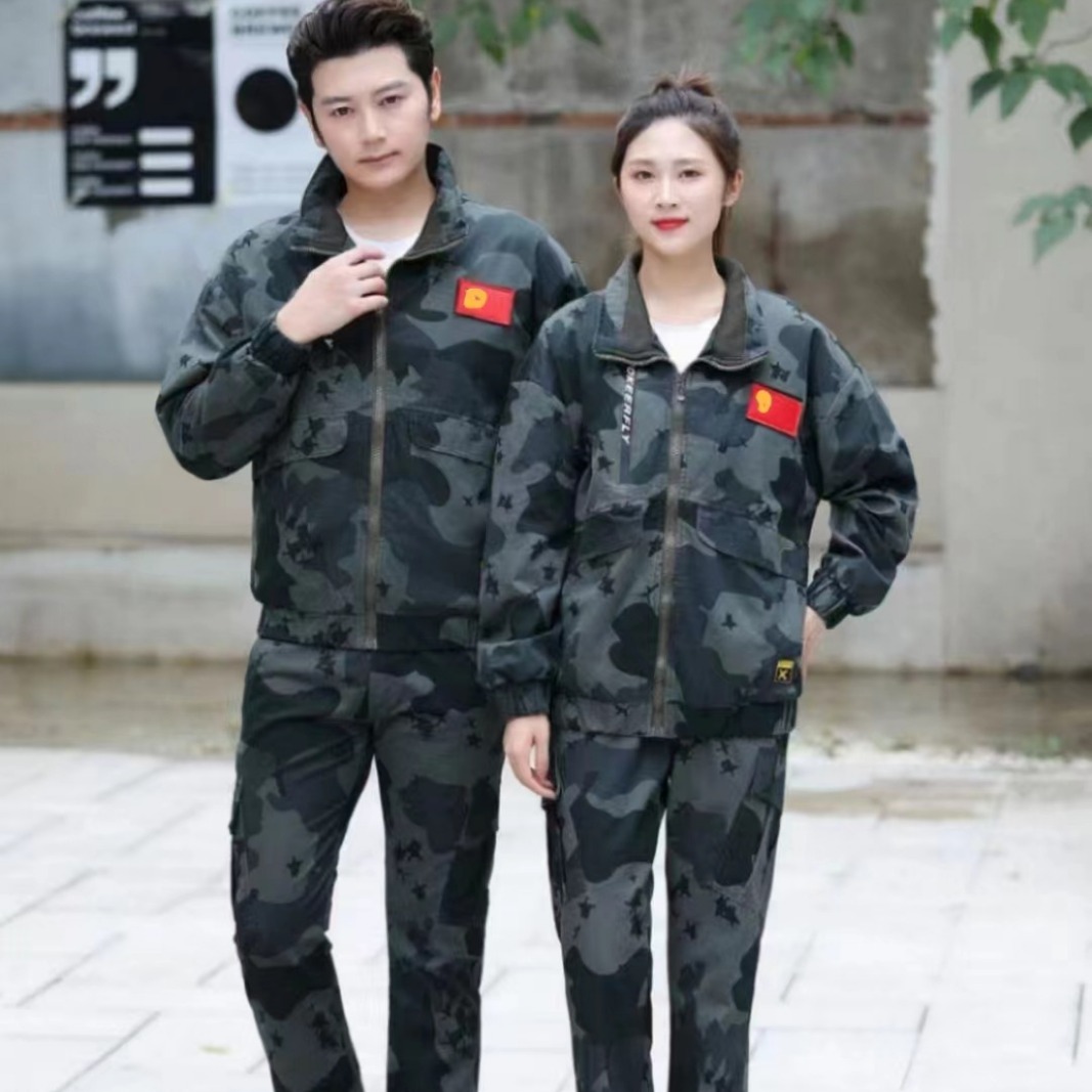 415带里迷彩服套装耐磨防烫训作服户外工装外套男女劳保服工作服
