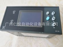 WP-LC802-82-AAG-HL-2P-T上润智能流量积算仪蒸汽液晶显示控制器