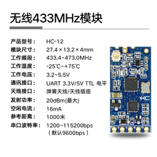 HC-12 SI4463无线单片机串口模块 433远距离1000M替代蓝牙