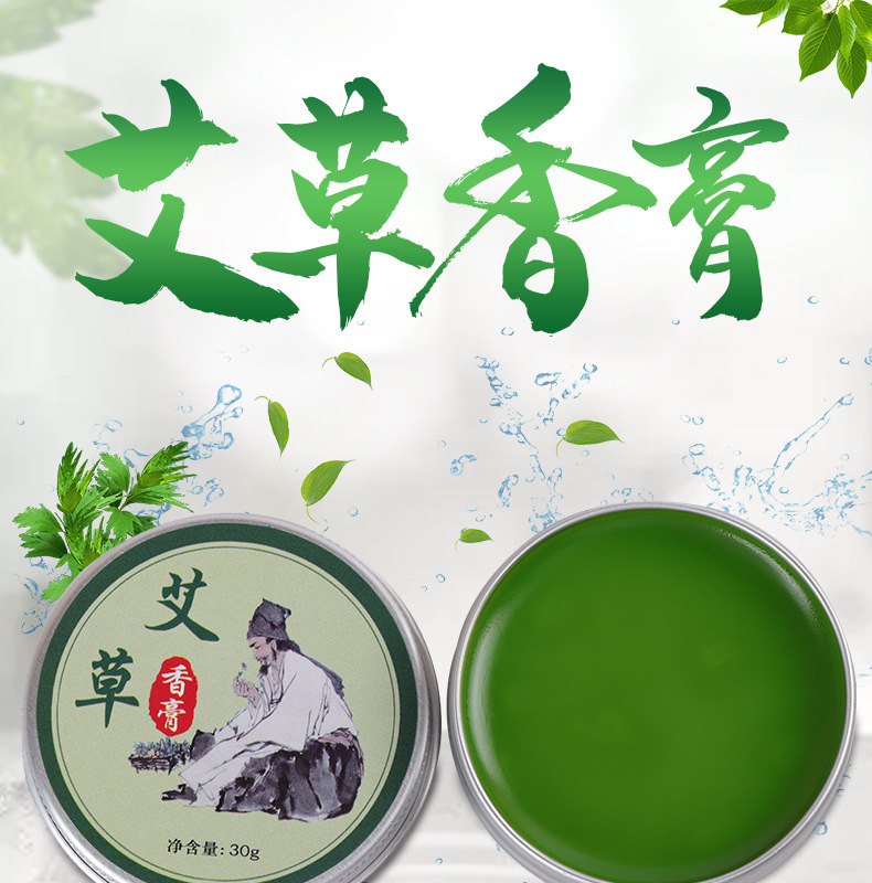 艾草香膏艾草精油驱蚊清凉艾草膏紫草膏居家常备薄荷膏厂家批发