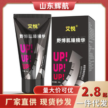 艾悦野博肌增精华80ML 海绵体保养锻炼滋养增大凝胶成人活力膏