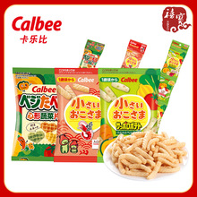 日本calbee卡乐比河童虾条连包小零食心形蔬菜片粒粒薯脆小薯条