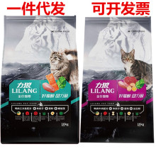 力狼猫粮10kg鱼味牛肉味幼猫粮成猫粮猫主粮20斤折耳批发一件代发