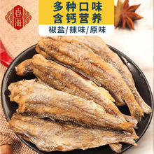 香海黄鱼酥42g即食小吃鱼干仔休闲高钙海鲜零食酥脆香辣原味