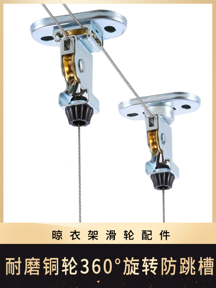 升降晾衣架配件滑轮阳台凉衣架双杆顶轮顶座支架晾衣杆通用