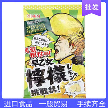 日本进口ribon理本早乙女超酸柠檬夹心糖软糖袋装糖果零食批发60g