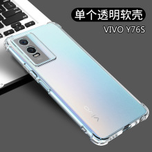 适用vivoy76s手机壳保护套VIVO Y73S y53s y51s防摔手机壳保护套