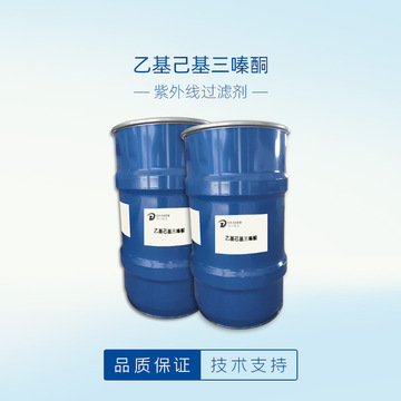 德国t150防晒剂 乙基己基三嗪酮 乳液防晒油防晒霜护肤化妆品原料