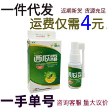 紫薇西瓜霜喷剂紫微口腔清新喷雾剂男女士水果味口腔清洁青果喷剂