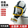 Manufactor wholesale Antivirus face shield Head mounted Totally enclosed silica gel Antivirus face shield Long tube atmosphere respirator Manufactor wholesale Antivirus face shield Head mounted Totally enclosed silica gel Antivirus face shield Long tube atmosphere respirator
