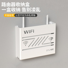 wifi无线路由器收纳盒壁挂式机顶盒置物架光猫收纳挂墙弱电箱大幅