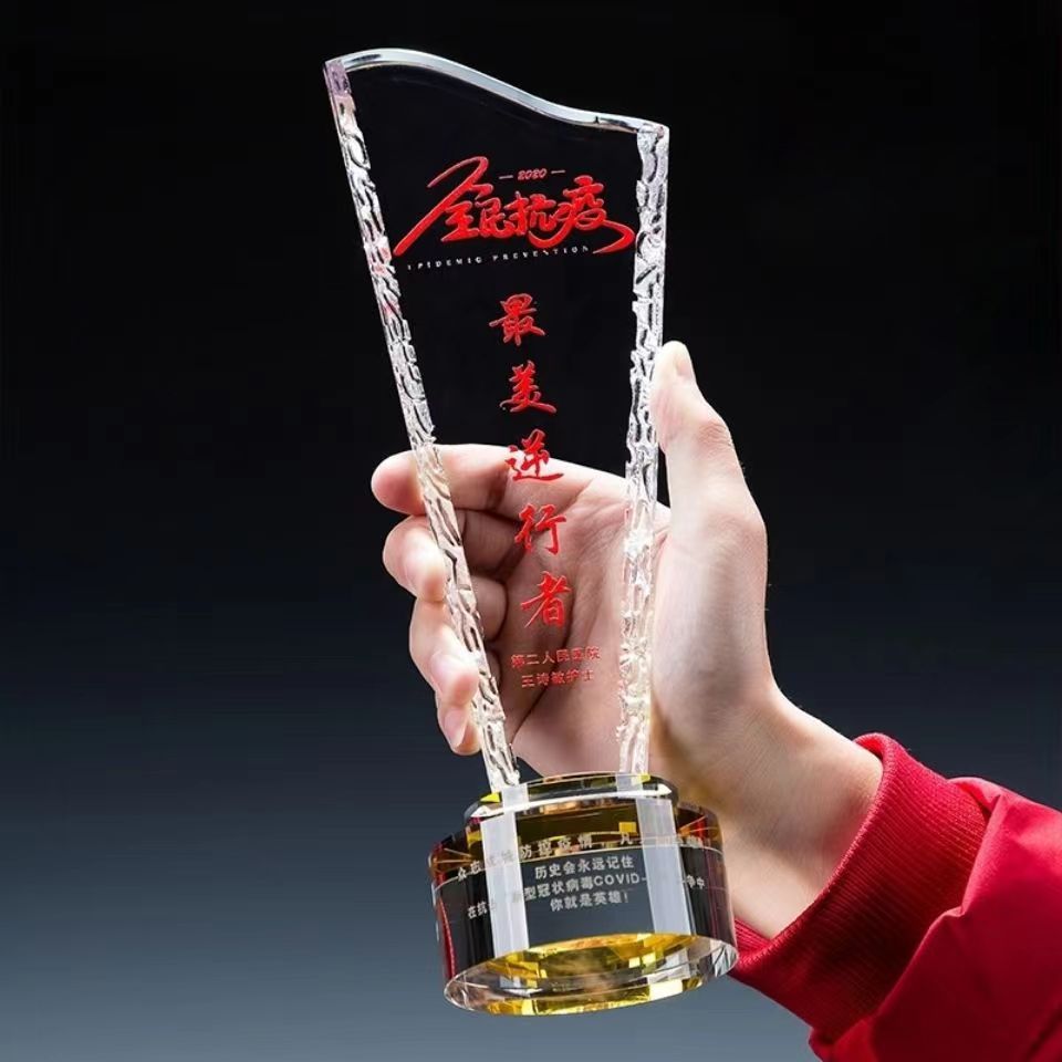 抗疫志愿者水晶奖杯现货疫情逆行者医护人员爱心保险公司纪念颁奖