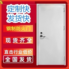 防火门厂家直销钢制防火门甲级乙级消防门安全钢质工程防火门