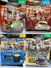 批发 马来西亚槟城咖啡白咖啡 速溶咖啡休闲冲饮饮品600g