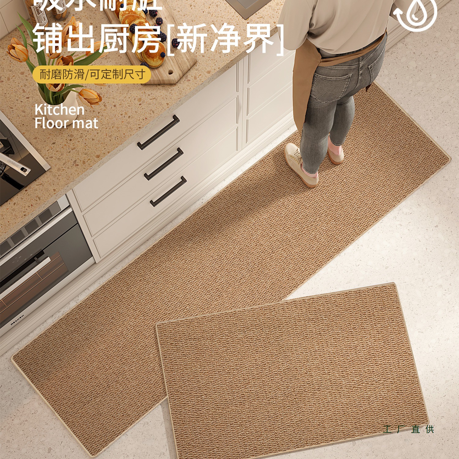 仿剑麻厨房地垫脚垫防滑防油家用耐脏防水垫子吸水吸油长条地毯