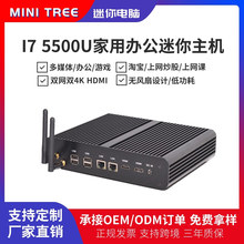 酷睿i7 5550U迷你电脑win10 商务家用台式整机 游戏小主机mini pc