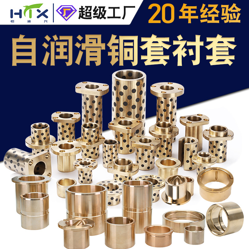 自润滑石墨铜套黄铜轴套非标 微型轴承精密滚珠衬套导向组件