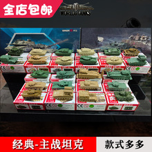 4D中国99A阅兵坦克美国M1A21:144成品模型场景沙盘模型收藏玩具