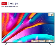 雷鸟 75S535D PRO 75英寸4K高清智慧屏全面屏液晶电视机